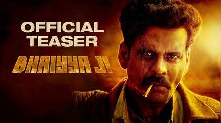 Bhaiyya Ji Teaser : नए अवतार में नजर आए एक्टिंग किंग मनोज बाजपेयी, देखिए भैया जी का टीजर