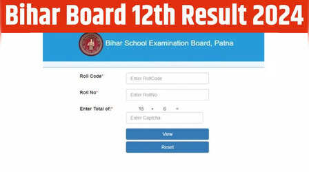 Bihar Board 12th result 2024: आज जारी हो सकता है बिहार बोर्ड 12वीं का रिजल्ट, ऐसे डाउनलोड करें मार्कशीट