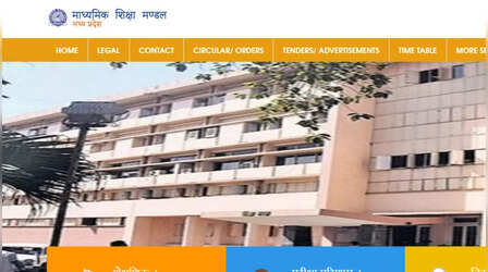 MP Board MPBSE 10th, 12th Result 2024: बिग अपडेट! अप्रैल में इस दिन जारी हो सकता है मध्य प्रदेश बोर्ड 10वीं 12वीं का रिजल्ट