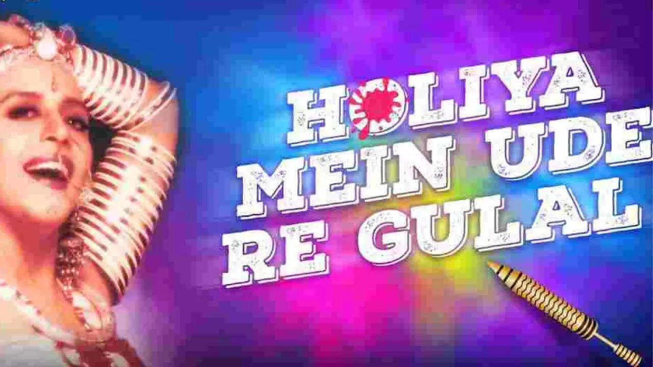 Holiya Me Ude Re Gulal Lyrics