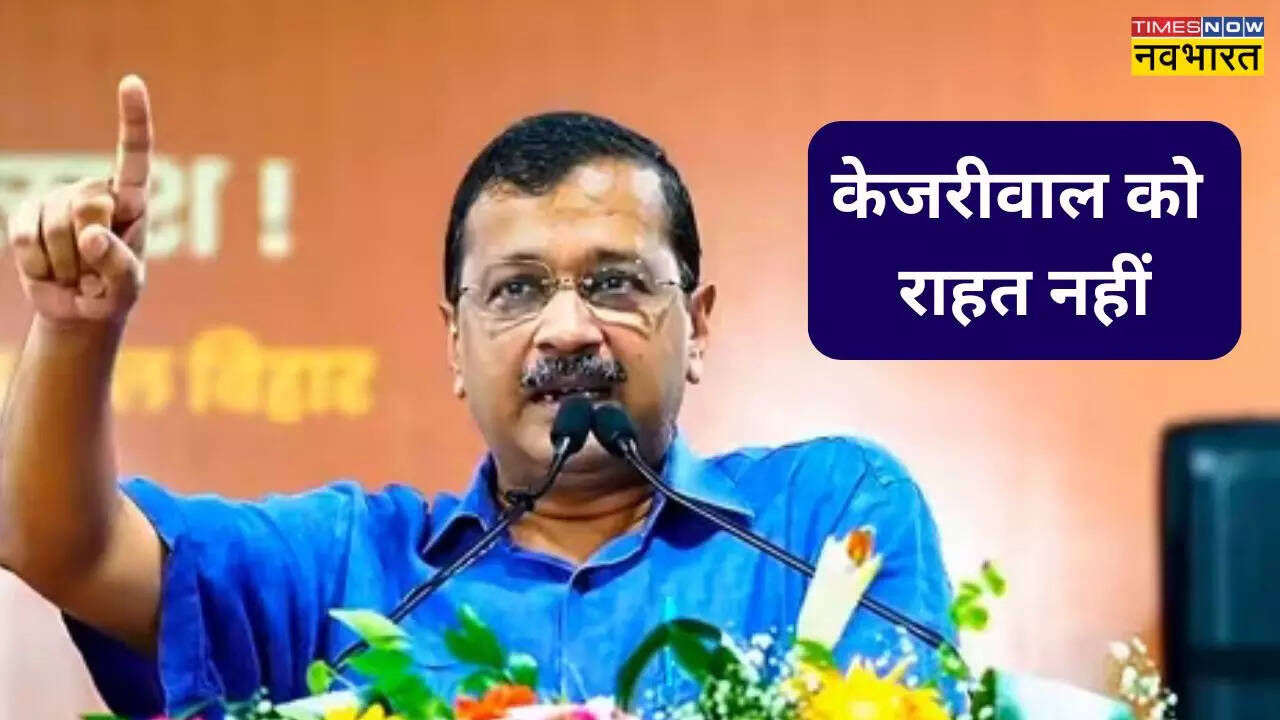 kejriwal ed case