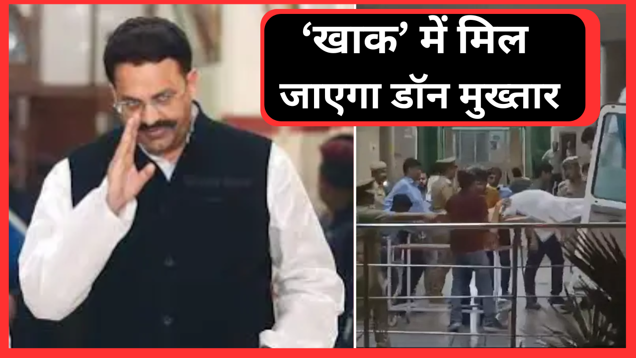 Mukhtar Ansari supurd e khak Update, Mukhtar Ansari Postmortem