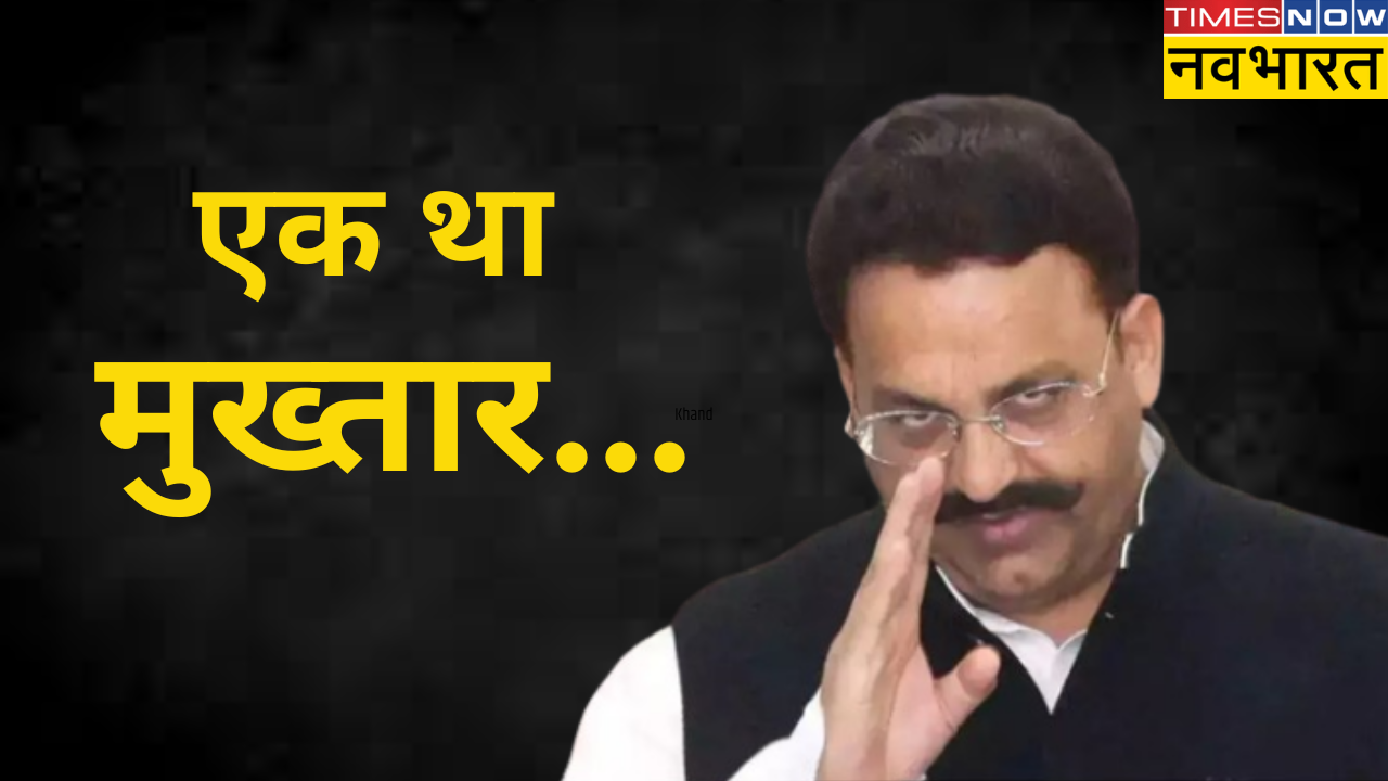 Mukhtar Ansari