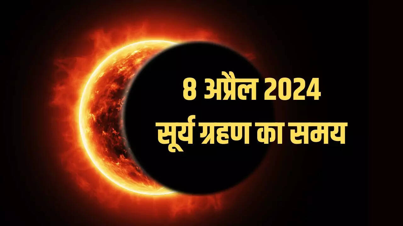 Surya Grahan 2024 Date