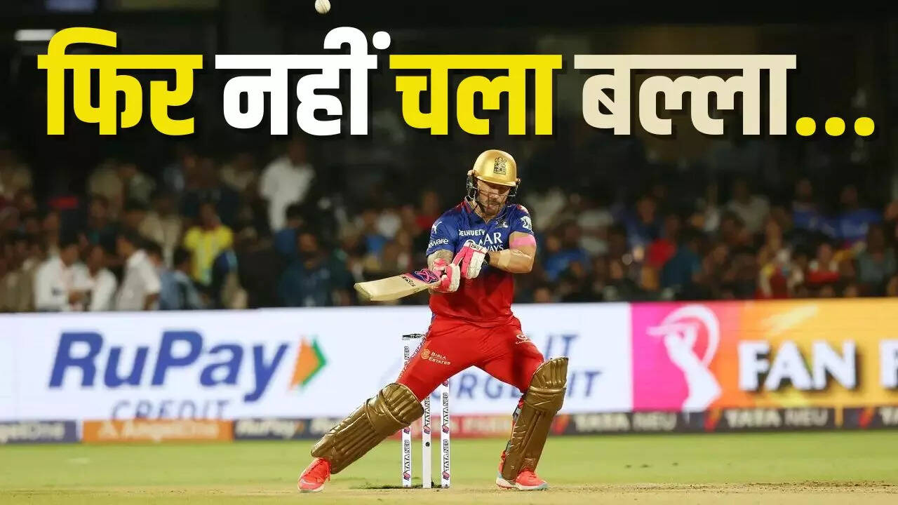 Faf du Plessis, IPL 2024, RCB vs KKR, KKR vs RCB, Faf du Plessis, Faf du Plessis Most Run, Faf du Plessis Not Play a Big Inning, IPL 2024, IPL, IPL 2024, Today IPL match RCB vs KKR, RCB vs KKR toss today, Royal Challengers Bengaluru vs Kolkata Knight Riders match, Royal Challengers Bengaluru, Kolkata Knight Riders, Shreyas iyer, Faf Du plessis,