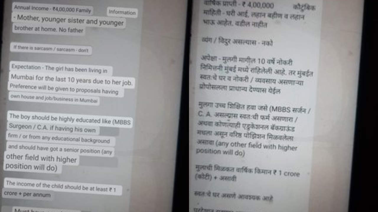 Viral News, Woman demand one crore per month, Woman seeks groom, Funny Matrimonial Demand, Viral News, News in Hindi, Hindi News, Mumbai,groom,viral,expectations,social media