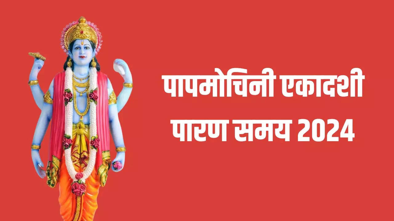 Papmochani Ekadashi 2024 Parana Time