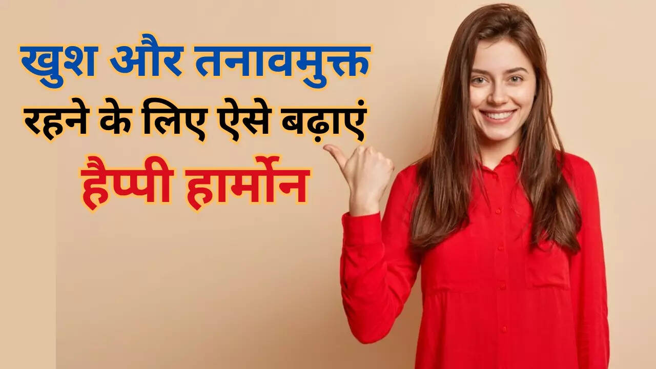 How To Increase Happy Hormone