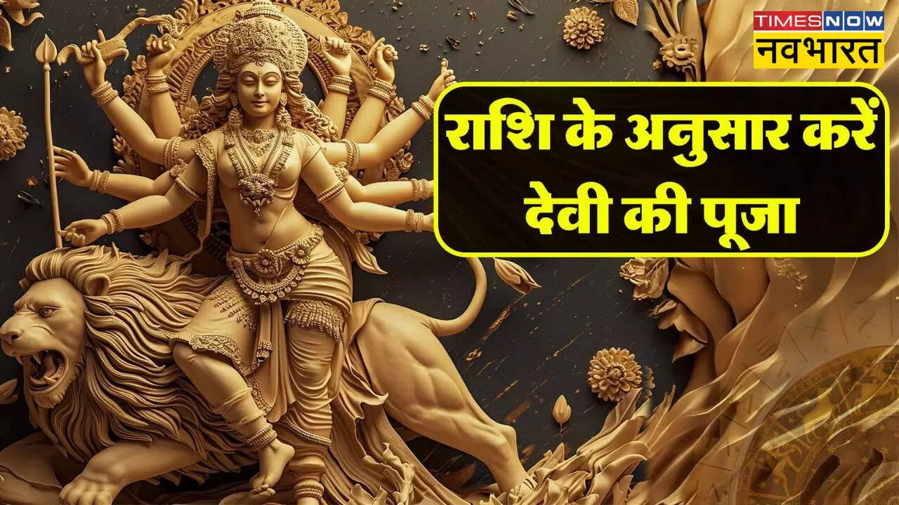 Navratri 2024 Puja According To Zodiac Signs In Hindi