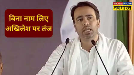 बेगम देकर राजा लेना चाहते थे- अखिलेश यादव पर जयंत चौधरी का बड़ा हमला! शतरंज के सहारे विपक्ष को घेरा