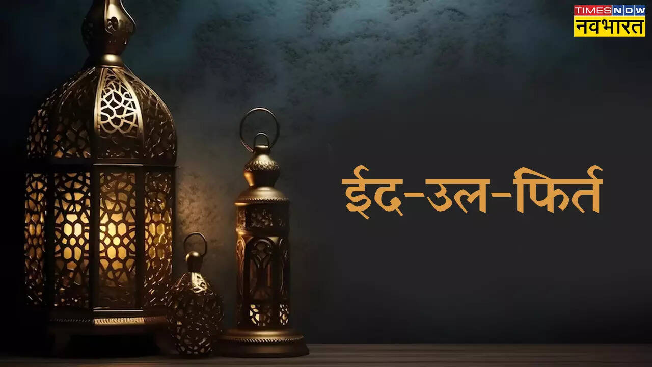Eid Ul Fitr 2024