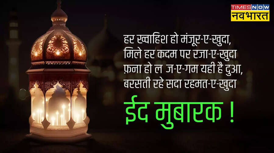 Image of Eid mubarak 2024
