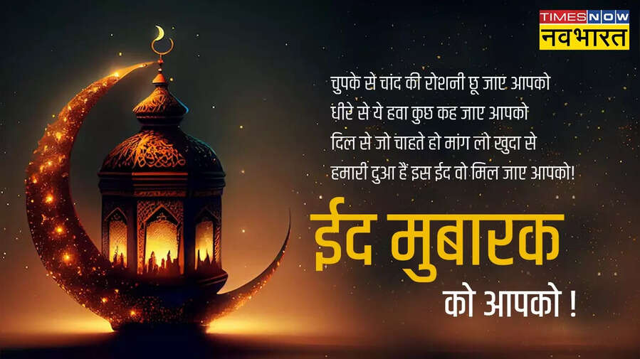 Eid mubarak wishes wallpapers