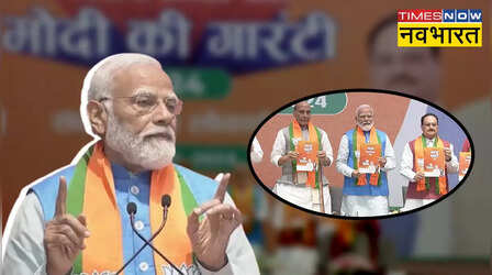 BJP Manifesto: भाजपा लागू करेगी UCC, संकल्प पत्र में एक देश-एक चुनाव का किया वादा; पढ़ें 6 मुख्य बातें