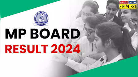 MP Board 10th 12th Result 2024 Date: इस तारीख तक जारी हो सकता है एमपी बोर्ड 10वीं 12वीं का रिजल्ट, यहां देखें टॉपर्स की लिस्ट