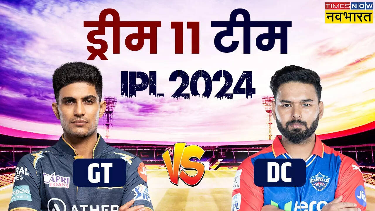 GT vs DC Dream11 Prediction, GT vs DC, GT vs DC Dream11, GT vs DC Dream 11 prediction, GT vs DC Match Live, GT vs DC News, GT vs DC Updates, GT vs DC Latest Updates, GT vs DC Dream11 Fantasy Tips, Dream11 Latest News, Gujarat Titans vs Delhi Capitals live match, Gujarat Titans vs Delhi Capitals match information, Gujarat Titans vs Delhi Capitals info, Gujarat Titans vs Delhi Capitals match details, Gujarat Titans vs Delhi Capitals Live Match, GT vs DC, GT vs DC Live Match, GT vs DC Live match online, Dream11 Latest, GT vs DC Dream11 Prediction Captain and Vice-Captain, GT vs DC Dream11 Prediction Backups, GT vs DC Dream11 Prediction Picks, GT vs DC dream11 prediction,
