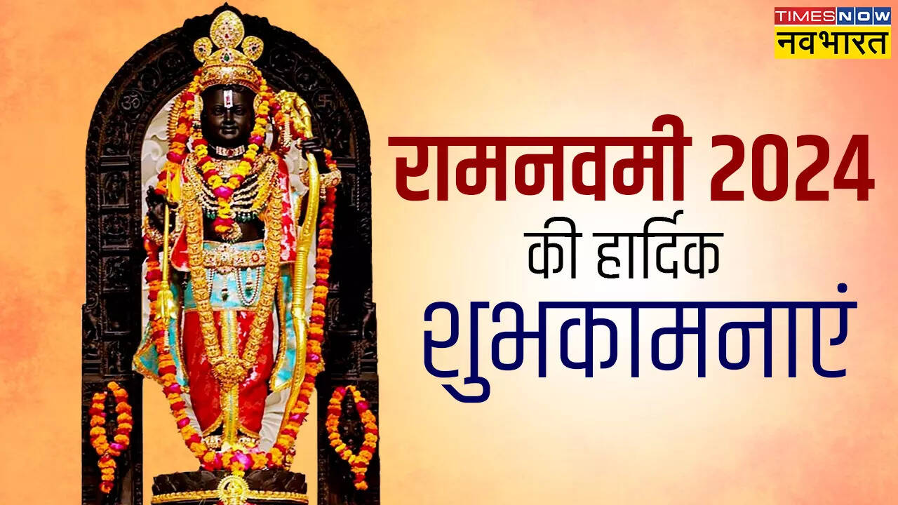 Happy Ram Navami 2024, Ram Navami 2024, Ram Navami