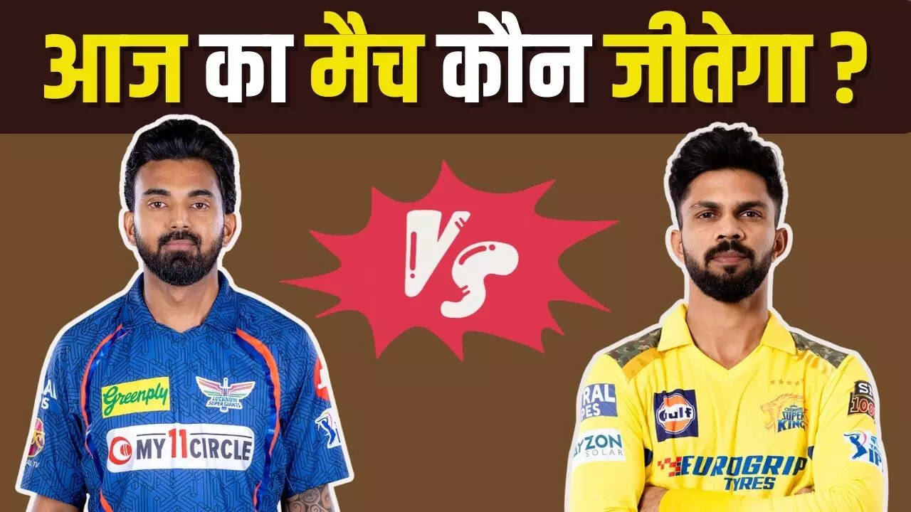 LSG vs CSK, LSG vs CSK predictions, LSG vs CSK final win prediction, LSG vs CSK IPL match winning Prediction, Winning prediction of LSG vs CSK Today, LSG vs CSK Today Match predictions, prediction of LSG vs CSK Today Match, आईपीएल 2024 की भविष्यवाणी, ipl 2024 prediction, today's T20 match prediction, ipl match