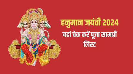 Hanuman Jayanti Puja Samagri: हनुमान जयंती कब है, जानें इस दिन पूजा में क्या-क्या सामान लगेगा