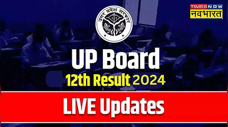 यूपी बोर्ड 12वीं इंटर रिजल्ट आज होगा जारी, जाने अब तक की पूरी नई जानकारी