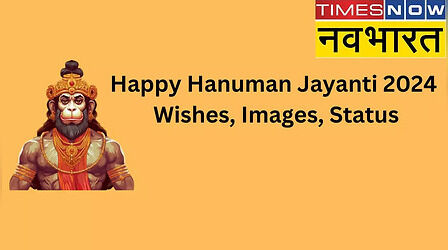 Happy Hanuman Jayanti 2024 Wishes, Images, Status: हनुमान जयंती पर इन संदेशों के साथ अपनों को दें शुभकामनाएं, देखें बजरंगबली की खूबसूरत तस्वीरें, विशेज इन हिंदी
