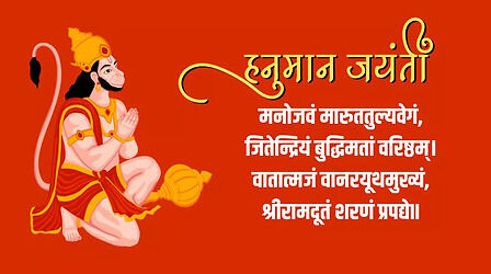Hanuman Jayanti Images Hd: हनुमान जयंती के शुभ अवसर पर देखें बजरंगबली की अद्भुत तस्वीरें, अपनों से भी करें शेयर