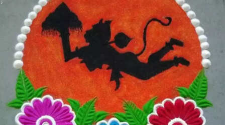 Hanuman Jayanti Rangoli Designs: हुनमान जयंती के मौके पर बनाएं बजरंगबली के रंग में रंगी ऐसी रंगोली, देखें हनुमान जयंती रंगोली डिजाइन्स
