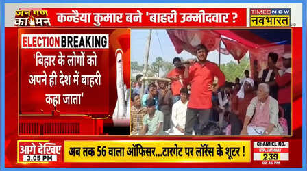 Kanhaiya Kumar की दावेदारी पर कांग्रेस में अंतर्कलह, प्रत्याशी ने नाराजगी की बात से झाड़ा पल्ला! -Video