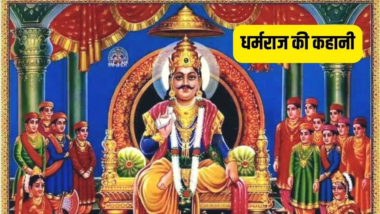 Dharmaraj Ki Kahani