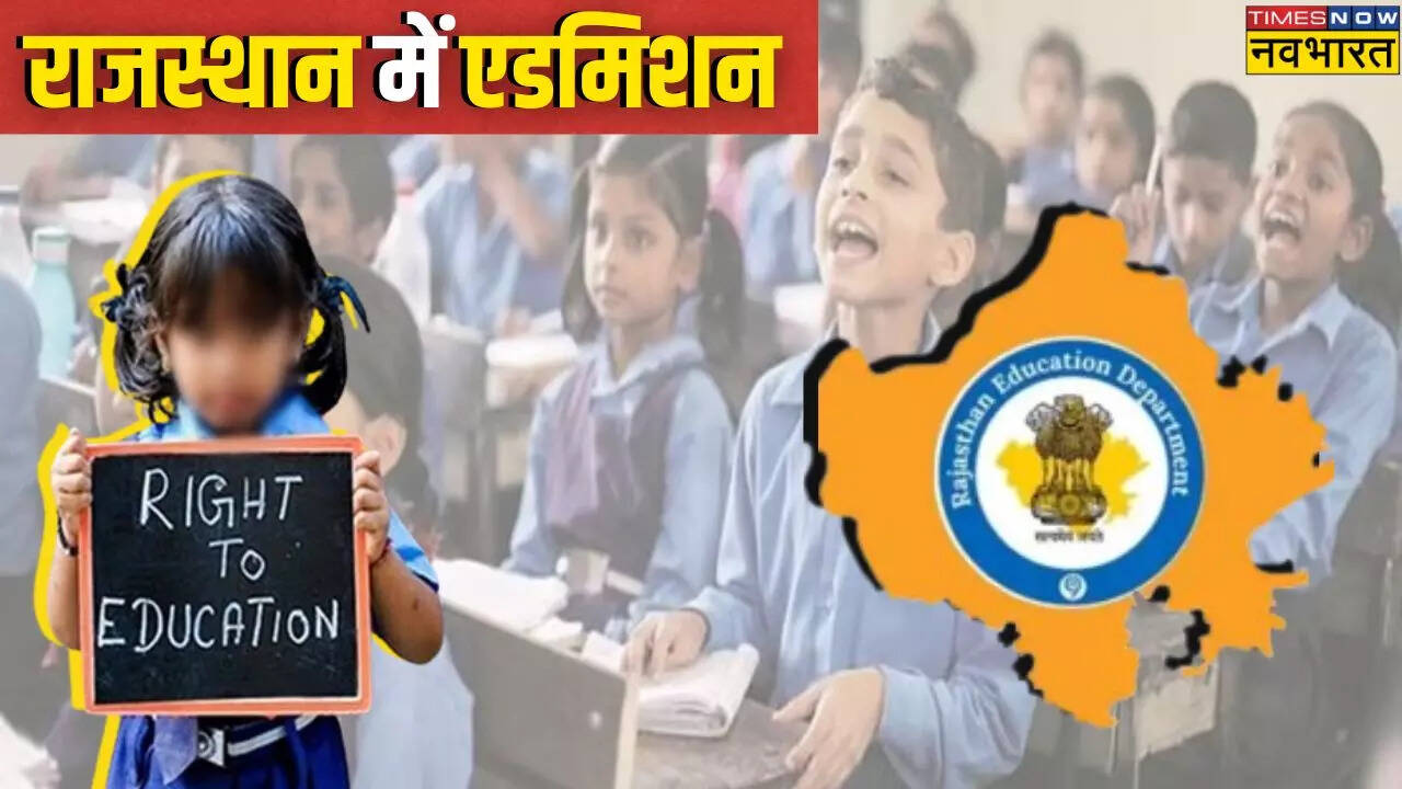 Rajasthan RTE Admission 2024