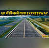 Solar Expressway बिजली बनाएगा UP का ये एक्सप्रेसवे रोशनी में होगा सफर चमकेंगे 1 लाख घर