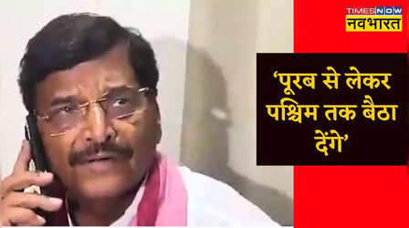 Shivpal Yadav Badaun: मेरे कार्यकर्ता को थाने से नहीं छोड़ा तो- फोन पर ही शिवपाल यादव ने थानेदार को दिया हड़का