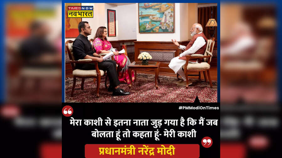 PM Modi Exclusive Interview काशी को लेकर भावुक हुए पीएम मोदी