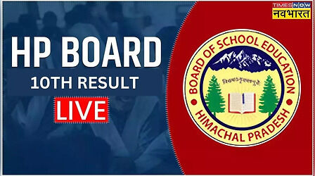 HP Board 10th Result 2024, hpresults.nic.in LIVE: 74.61 गया रिजल्ट, जारी हुए हिमाचल प्रदेश बोर्ड 10वीं का रिजल्ट, यहां देखें सबसे पहले
