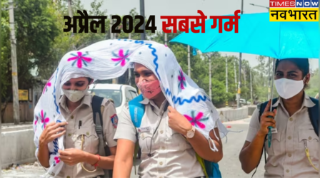 Global Warming: बेकाबू हो रहे हालात, अप्रैल 2024 रहा अब तक का सबसे गर्म महीना, ये आंकड़े चौंका देंगे
