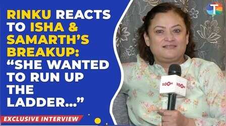 Rinku Dhawan ने ईशा-समर्थ के ब्रेकअप पर दिया रिएक्शन, कहा “मुझे आश्चर्य नहीं है”