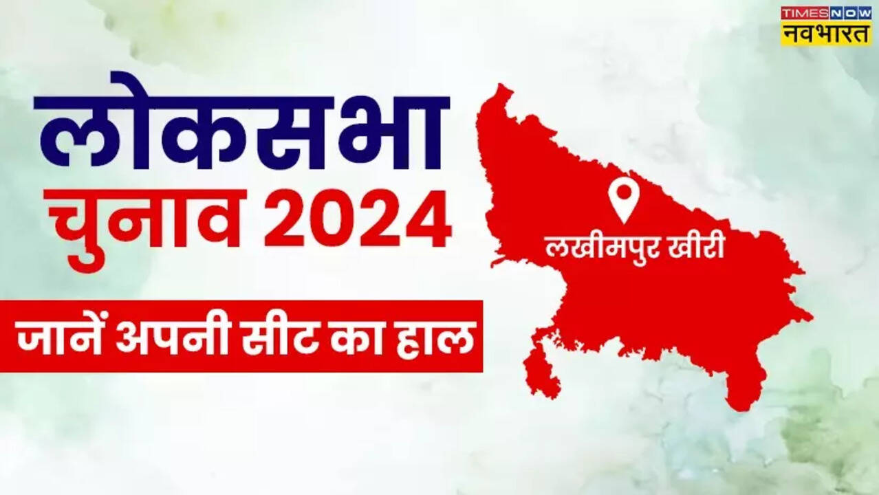 Lakhimpur Kheri Constituency Uttar pradesh Lok Sabha Election 2024