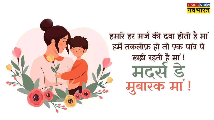 Mothers Day Wishes Images