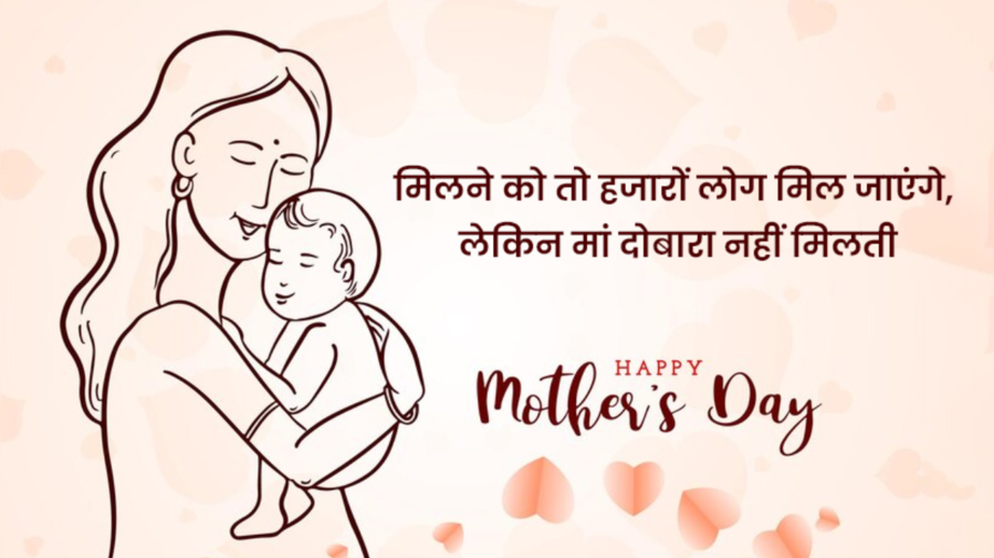 Happy Mothers Day 2024