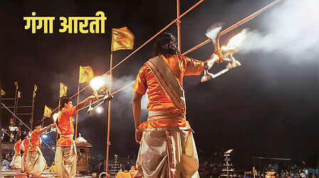Ganga Maiya Ki Aarti: हर हर गंगे, जय मां गंगे, हर हर गंगे, जय मां गंगे...यहां देखें गंगा मैया की आरती के लिरिक्स