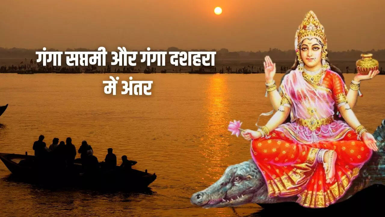 Differnce Between Ganga Dussehra And Ganga Saptami