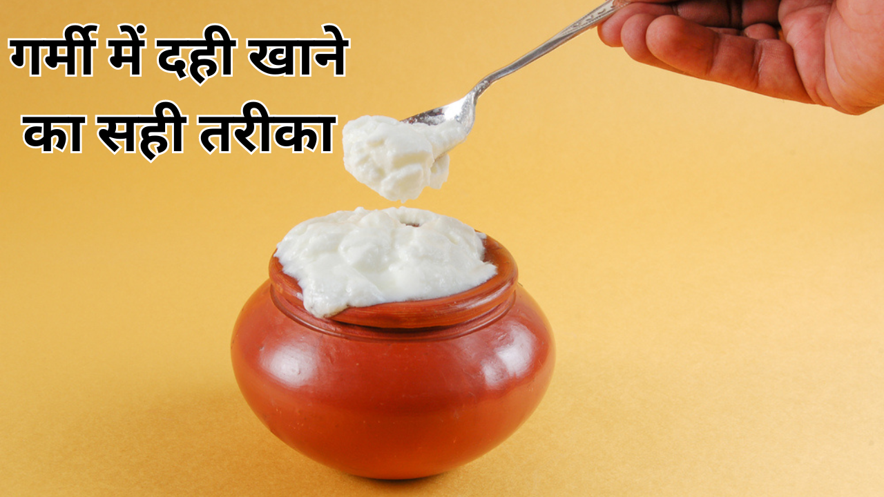 Right Way To Eat Curd