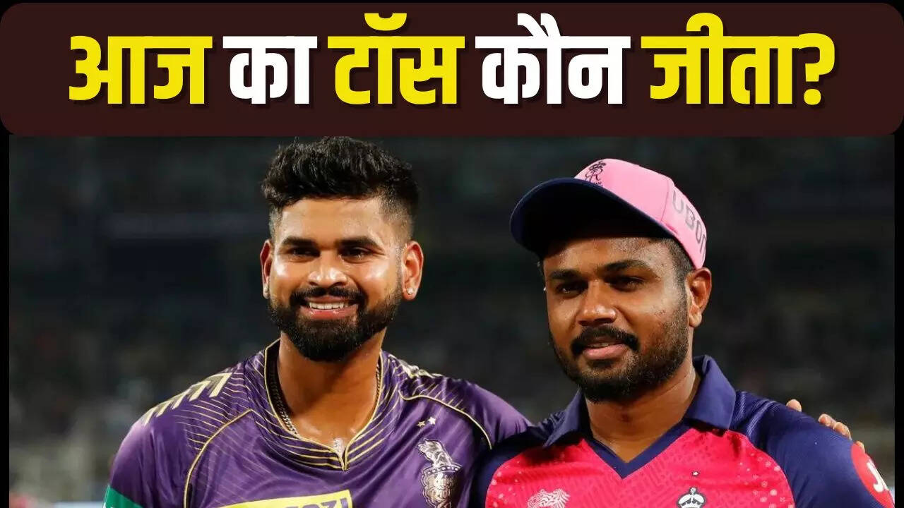 RR vs KKR, IPL 2024, Today IPL match RR vs KKR, RR vs KKR toss today, RR vs KKR toss koun jeeta, who won the toss today, match toss updates, who won toss today, who win the toss today, who won the toss today live, who won toss today match, who won the toss today 2024, Rajasthan Royals vs Kolkata Knight Riders, Rajasthan Royals vs Kolkata Knight Riders Live Match, sanju Samson, Shreyas Iyer,