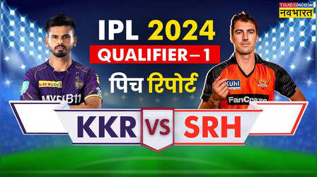 IPL 2024 Qualifier 1, KKR vs SRH Pitch Report, Weather: कोलकाता-हैदराबाद क्वालीफायर 1 मुकाबले की पिच रिपोर्ट और मौसम का हाल, यहां जानिए