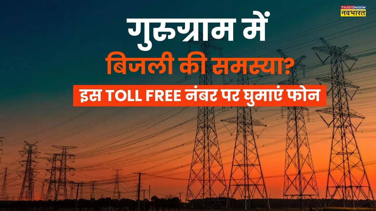 DHBVN Gurugram Electricity Complaint Toll Free Number 18001804334 1912