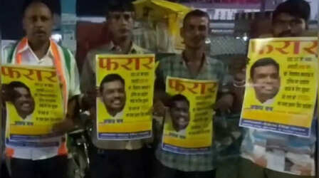 कांग्रेस का खेला...अपने ही पूर्व प्रत्याशी को बताया फरार, सूचना देने वालों के लिए कर दी इनाम की घोषणा; जानें क्या है पूरा मामला