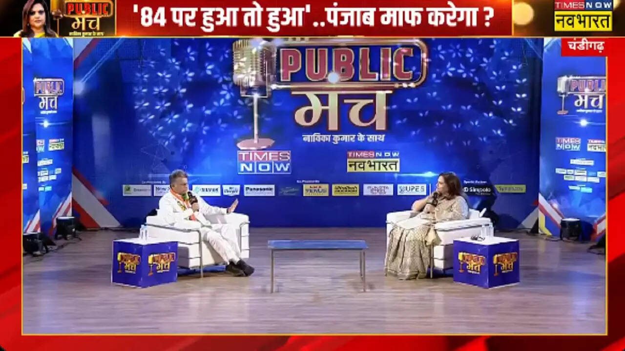 Public manch