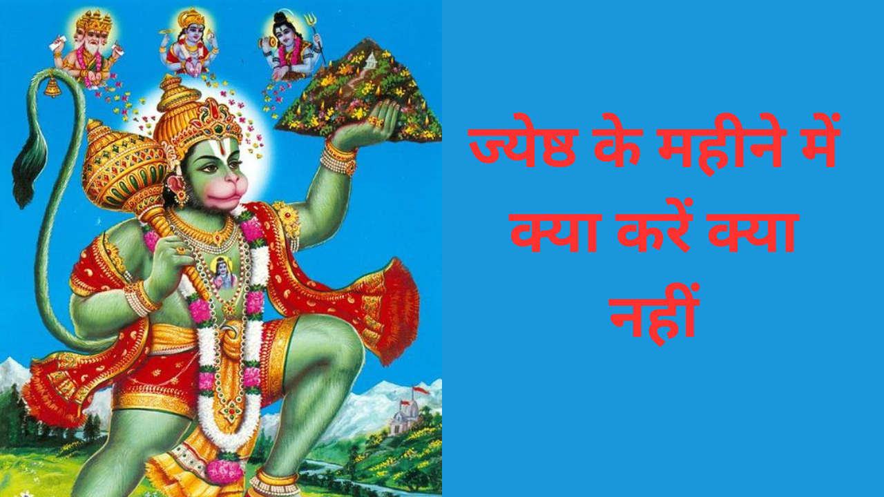 Jyeshtha Month 2024