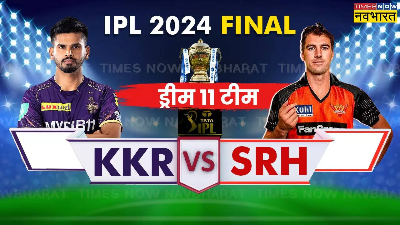 IPL 2024 Final, SRH vs KKR Dream11 Prediction: कोलकाता नाईट राइडर्स बनाम सनराइजर्स हैदराबाद फाइनल मैच आज, चुनें अपनी बेस्ट ड्रीम 11 टीम, फाइनल में सनराइजर्स हैदराबाद लोएस्ट स्कोर 113