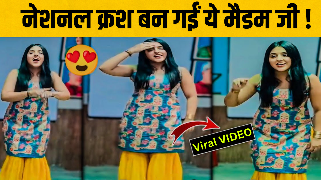 क्लास में बच्चों को डांस कराती टीचर।